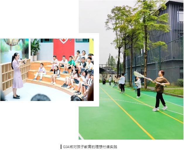 美中国际GIA学院