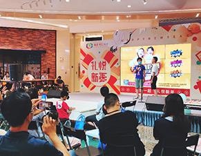 上台主持