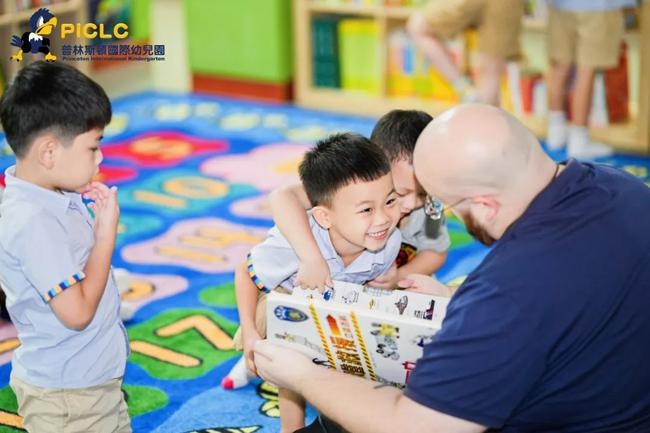 普林斯顿国际幼儿园