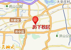 历下校区