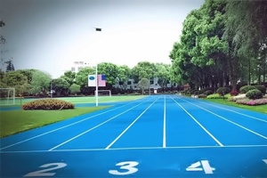 美华学校美国威睿达思国际课程中心学校操场
