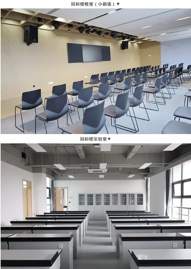 光华剑桥同和楼2.jpg