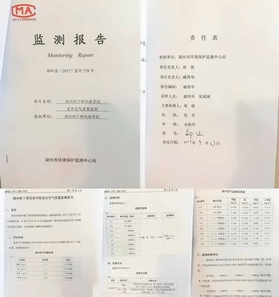 湖州帕丁顿双语学校精心打造校园之肺：检测报告