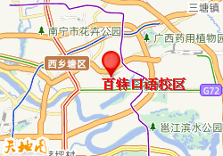 百特口语校区