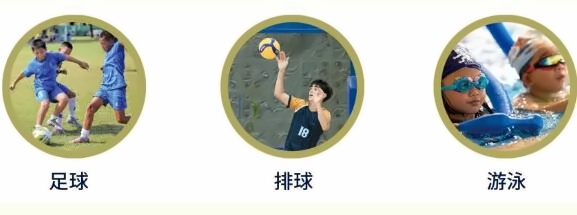 哈罗北京雄狮体育学院课程