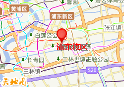 浦东校区