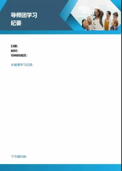 学生导师团2.jpg