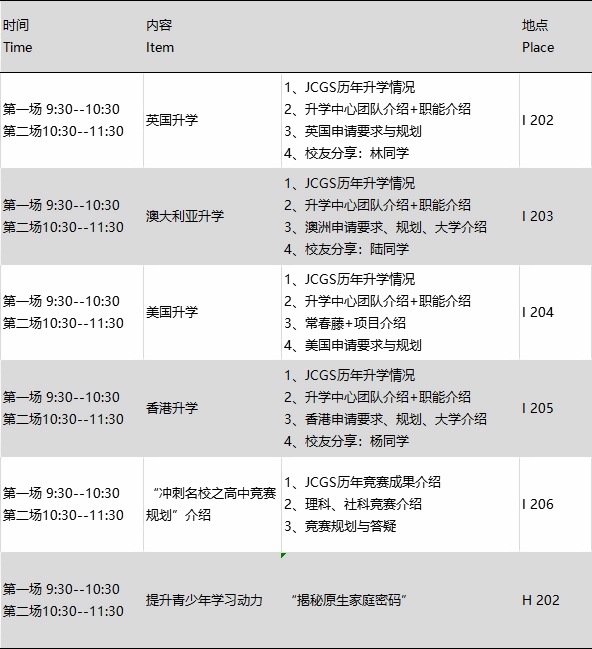 升学讲座.jpg