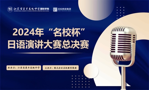 名校杯大赛海报