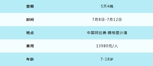 蘇州諾德學校夏令營活動詳情