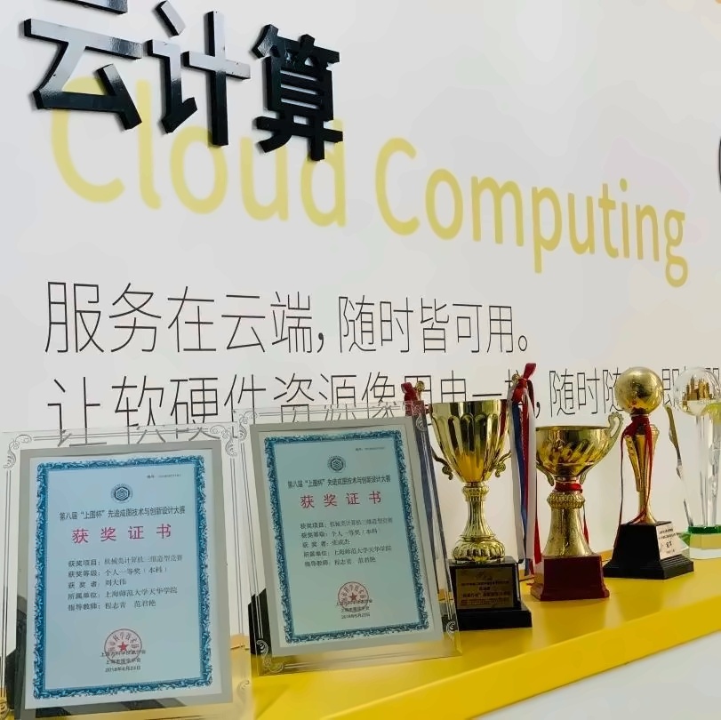 上海天华英澳美学校人工智能科创基地.jpg