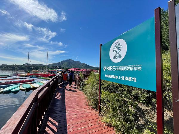 青苗怀柔校区