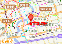 浦东新校区