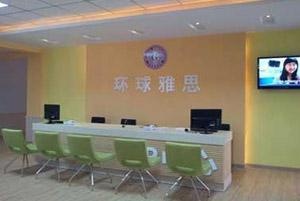 环球接待处图片