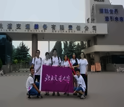 北京交通大学筑梦就业赢未来