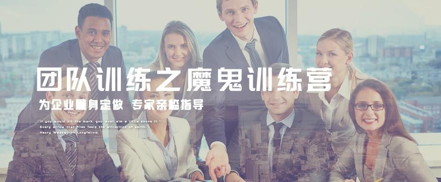 武汉公司团队拓展训练