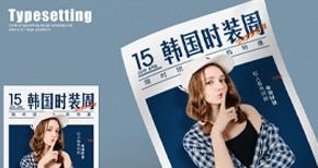营销传单