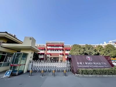 苏州威睿达思分校VCA校园环境