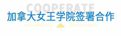 北京汇贤学校高中国际部游学