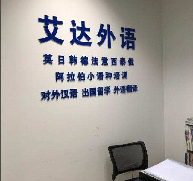小语种课程