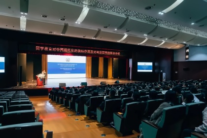 苏州工业园区外国语学校讲座.jpg