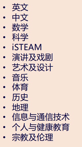 课程