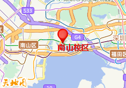 南山校区