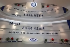 重庆工商大学出国留学校园环境校史馆