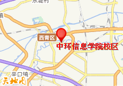 中环信息学院校区