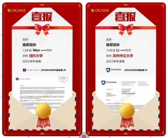 橘郡美高国际学校