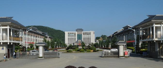 湘西民族职业技术学院单招报名条件