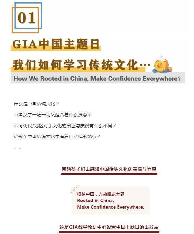 美中国际GIA学院