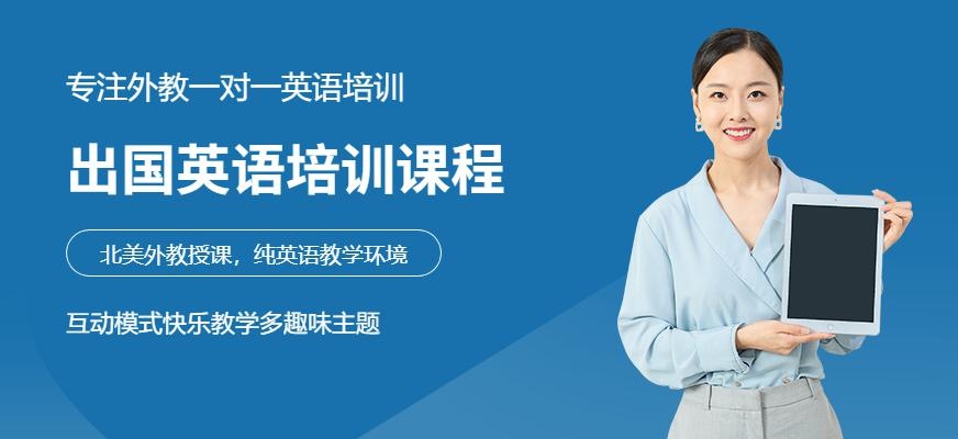 天津汉普森出国英语培训课程