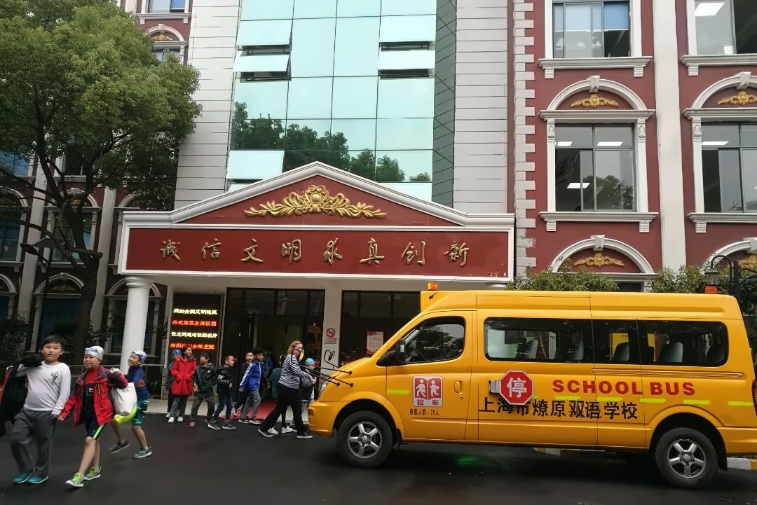 上海燎原双语学校.jpg