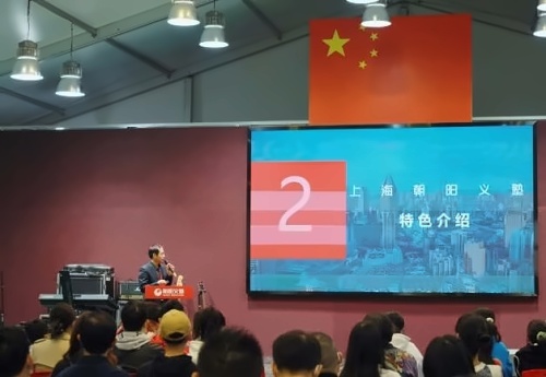 上海朝阳义塾说明会.jpg
