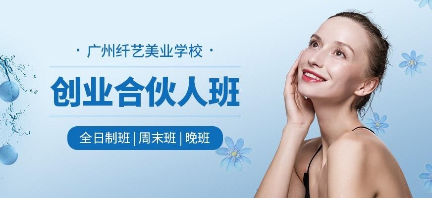 创业合伙人