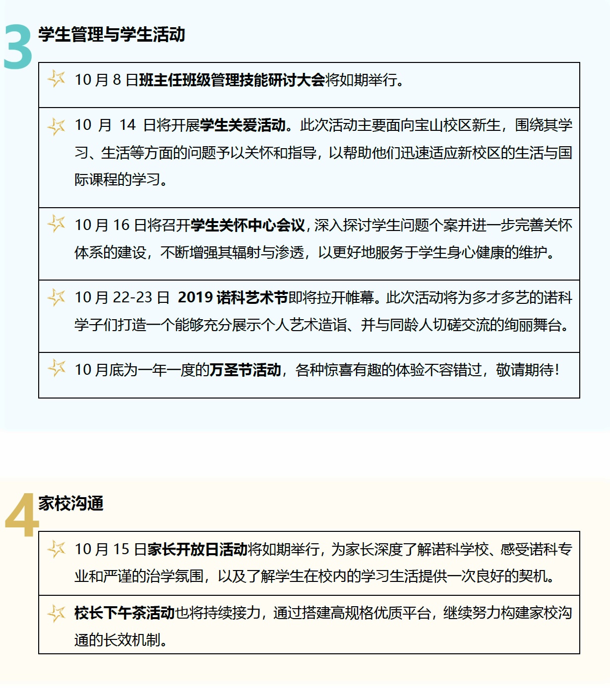 活动预告.jpg