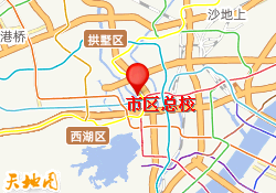 市区总校