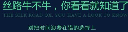 深圳丝路牛不牛，你看看就知道了