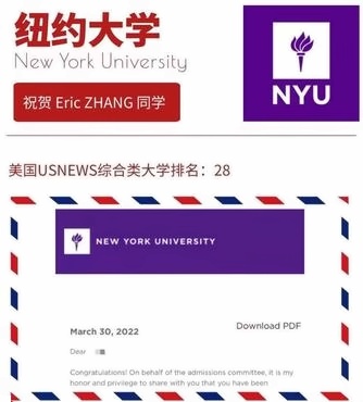 诺科学子纽约大学录取喜报.jpg