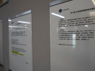 天辰国际书院校园风采