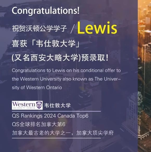 成都沃顿公学录取院校8.jpg