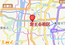 定王台校区