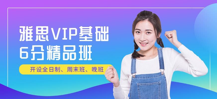 西安新航道雅思精品班配图