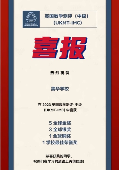 喜报