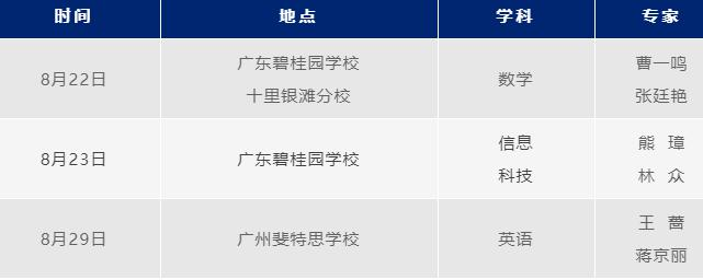 南京句容碧桂园学校