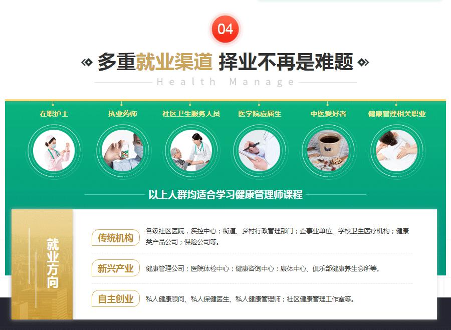 多重就业渠道 择业不再是难题
