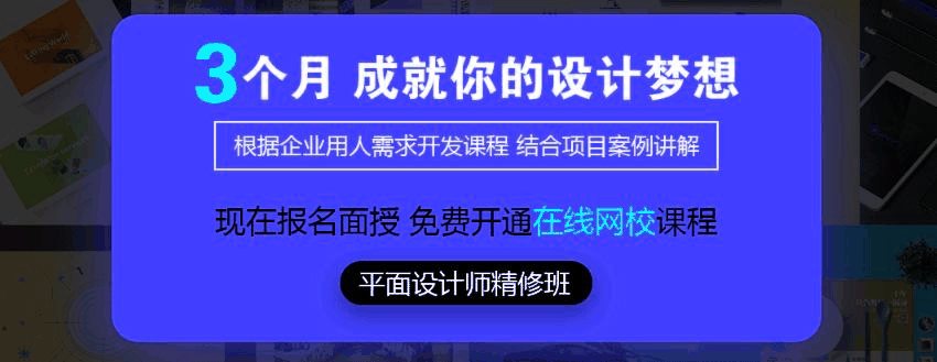 苏州平面设计培训课，实战操作轻松学