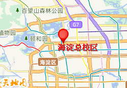 海淀总校区