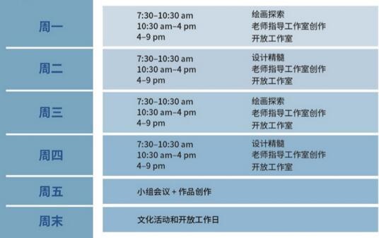 罗德岛夏校日程.jpg